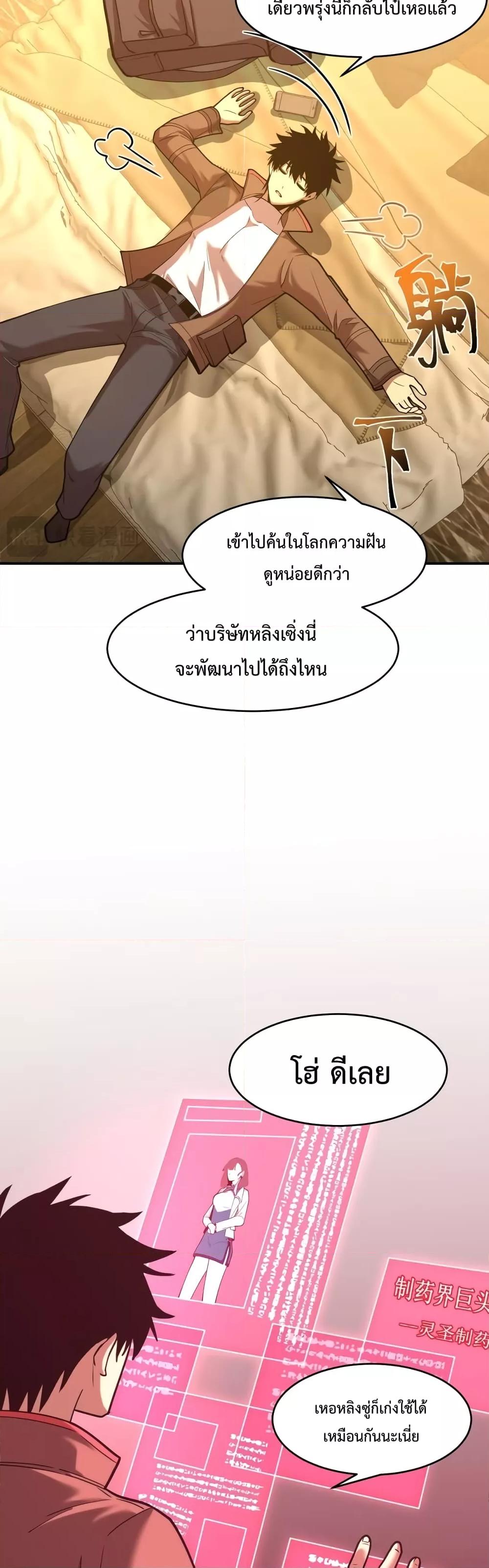 Page page-021 of Chapter_56